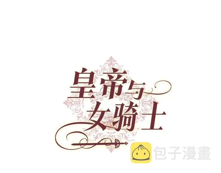 第62话 迎她进宫 第20页