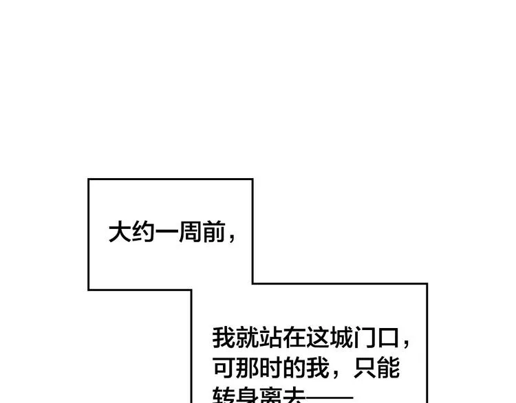 第62话 迎她进宫 第27页