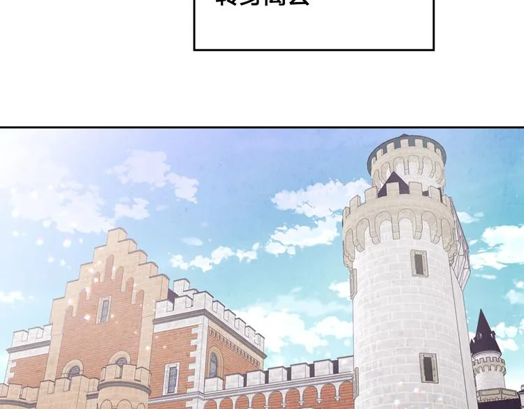 第62话 迎她进宫 第28页