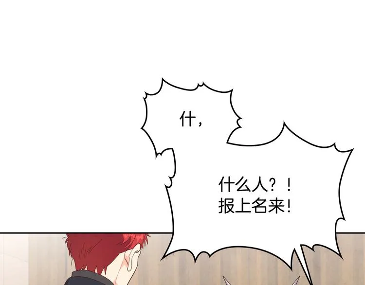 第62话 迎她进宫 第31页