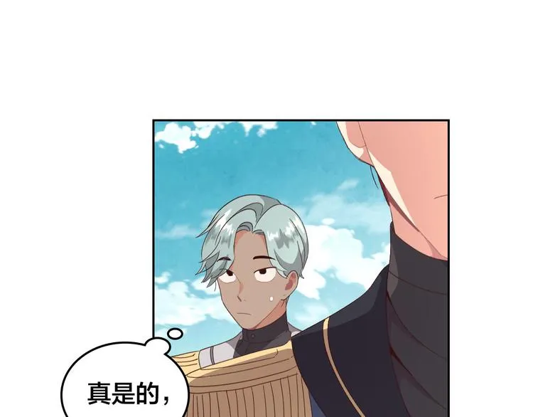第62话 迎她进宫 第33页