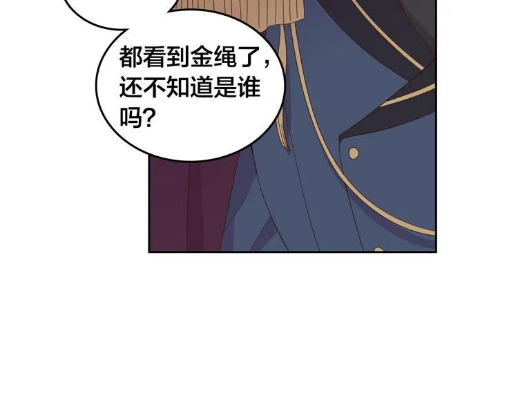 第62话 迎她进宫 第34页