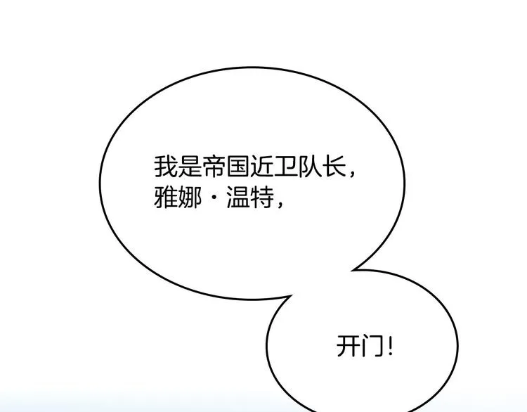 第62话 迎她进宫 第35页