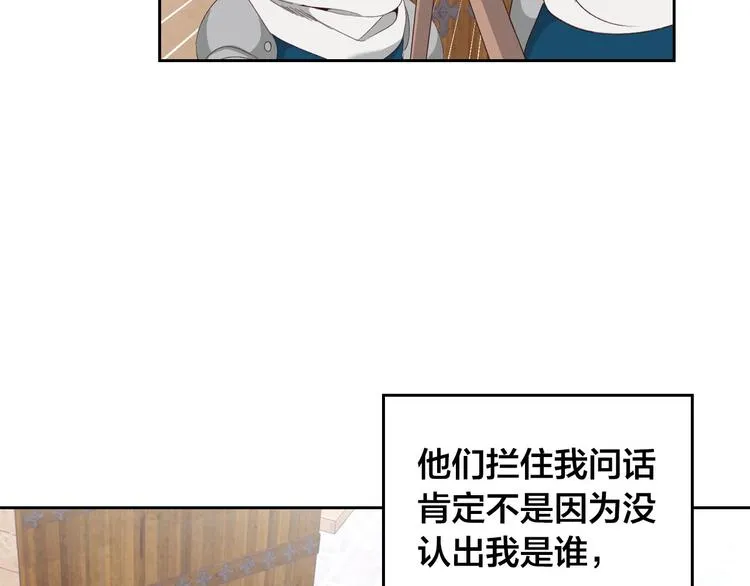 第62话 迎她进宫 第39页