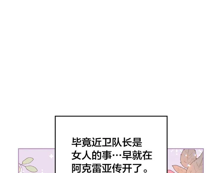 第62话 迎她进宫 第42页