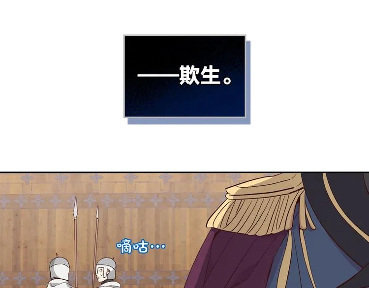 第62话 迎她进宫 第47页