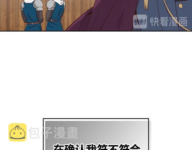 第62话 迎她进宫 第48页