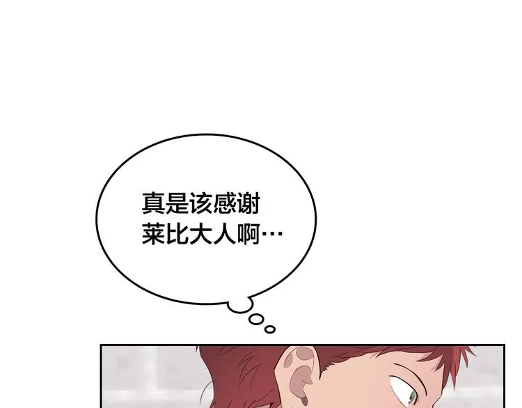 第62话 迎她进宫 第50页