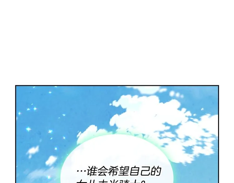 第62话 迎她进宫 第52页
