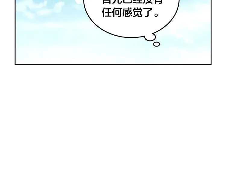 第62话 迎她进宫 第54页