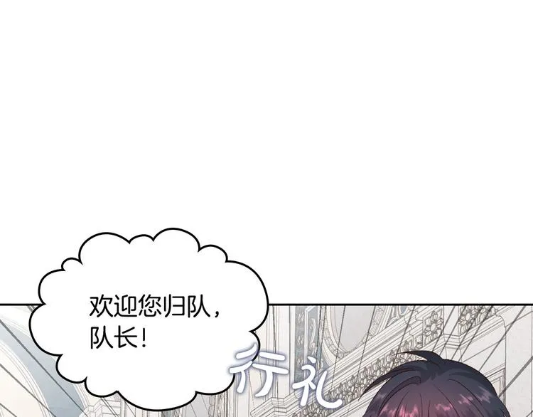 第62话 迎她进宫 第56页