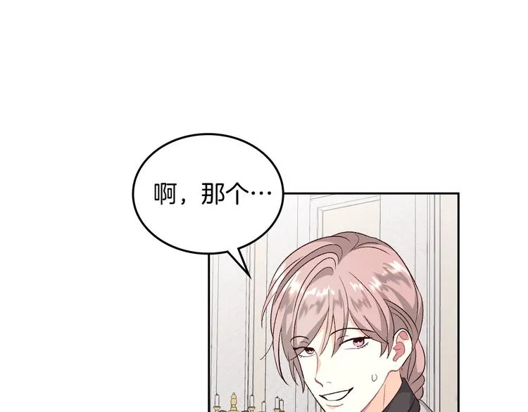 第62话 迎她进宫 第60页