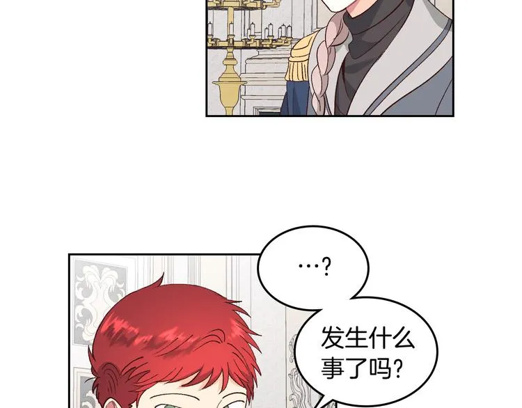 第62话 迎她进宫 第61页