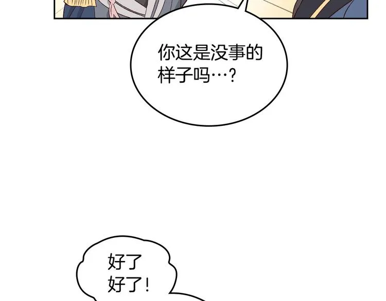第62话 迎她进宫 第64页