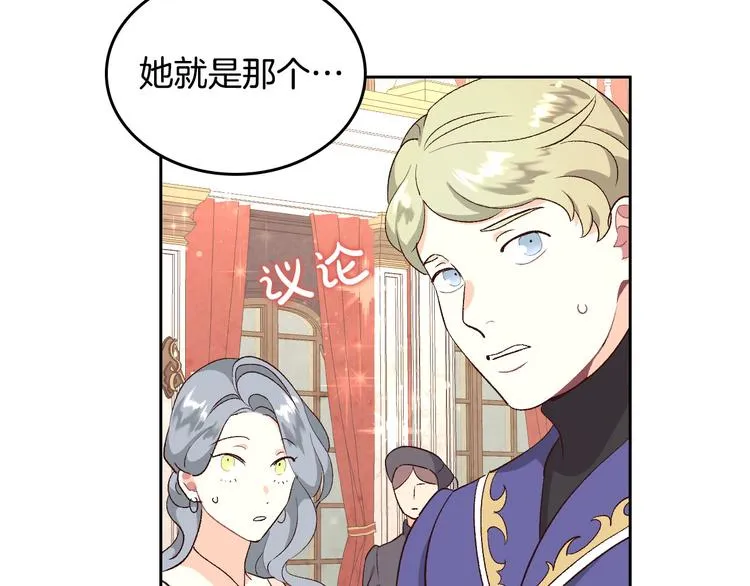 第62话 迎她进宫 第72页