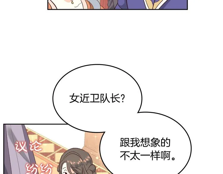 第62话 迎她进宫 第73页