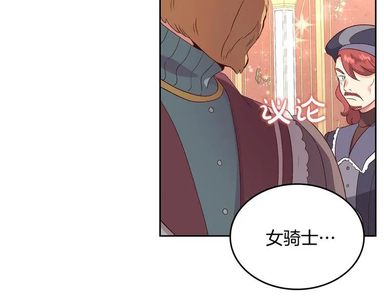 第62话 迎她进宫 第75页