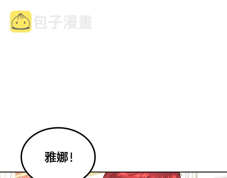 第62话 迎她进宫 第77页
