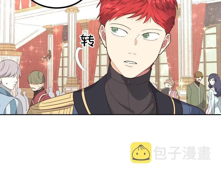 第62话 迎她进宫 第78页