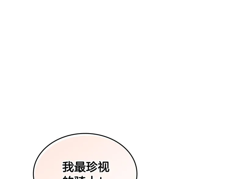 第62话 迎她进宫 第79页