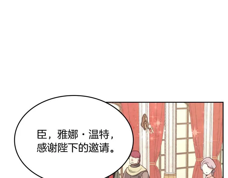 第62话 迎她进宫 第84页