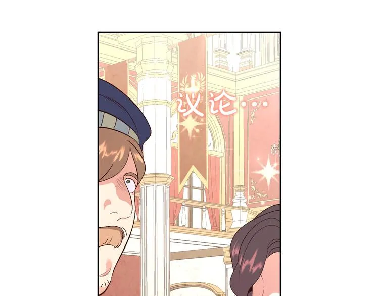 第62话 迎她进宫 第87页