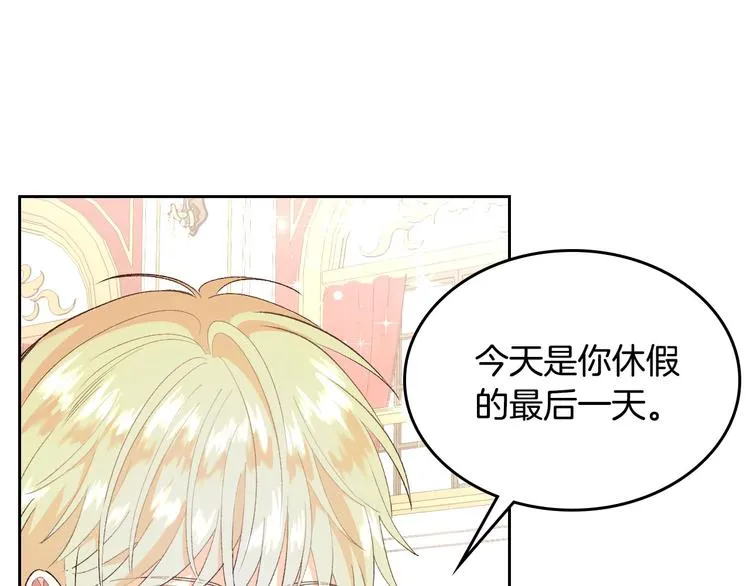 第62话 迎她进宫 第89页
