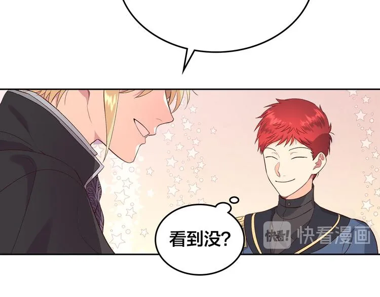 第62话 迎她进宫 第93页