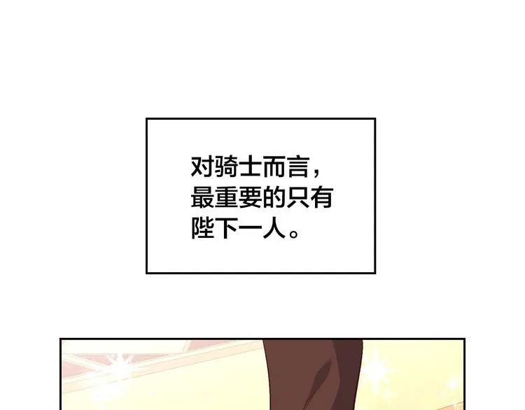 第62话 迎她进宫 第96页