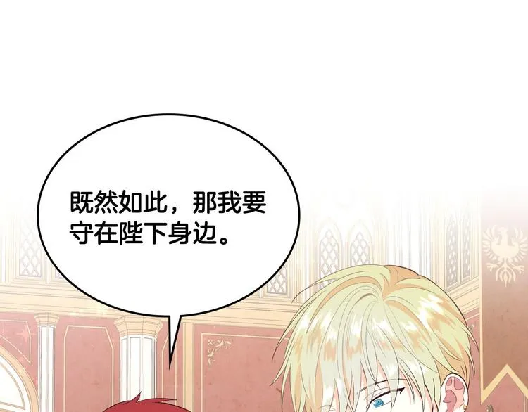 第62话 迎她进宫 第99页