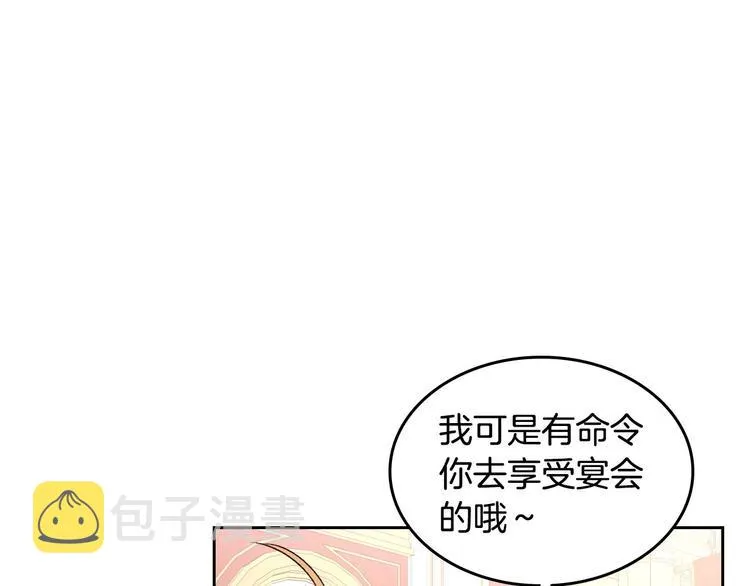 第62话 迎她进宫 第101页