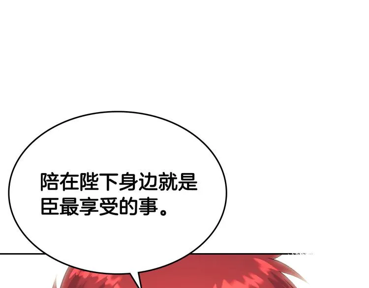 第62话 迎她进宫 第104页