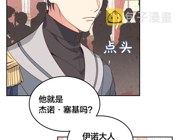 第62话 迎她进宫 第110页