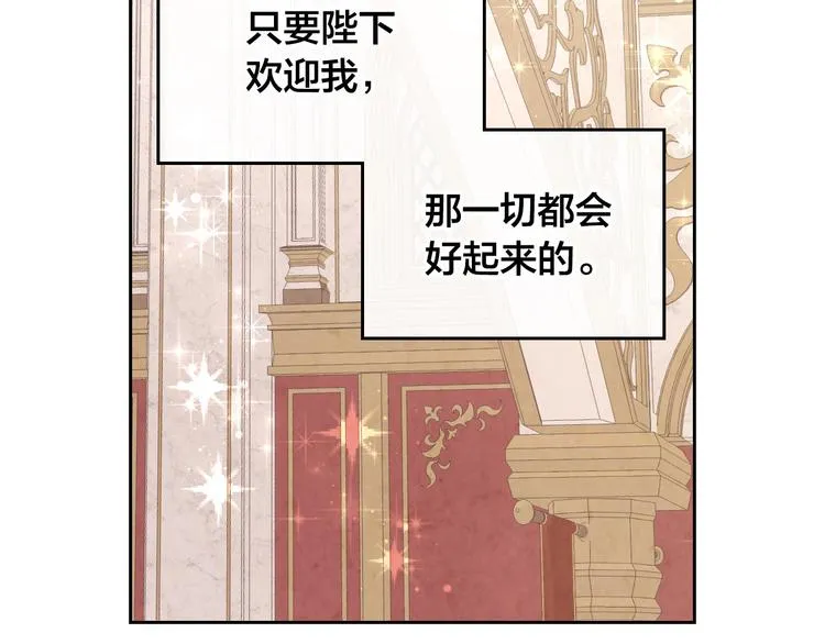 第62话 迎她进宫 第114页