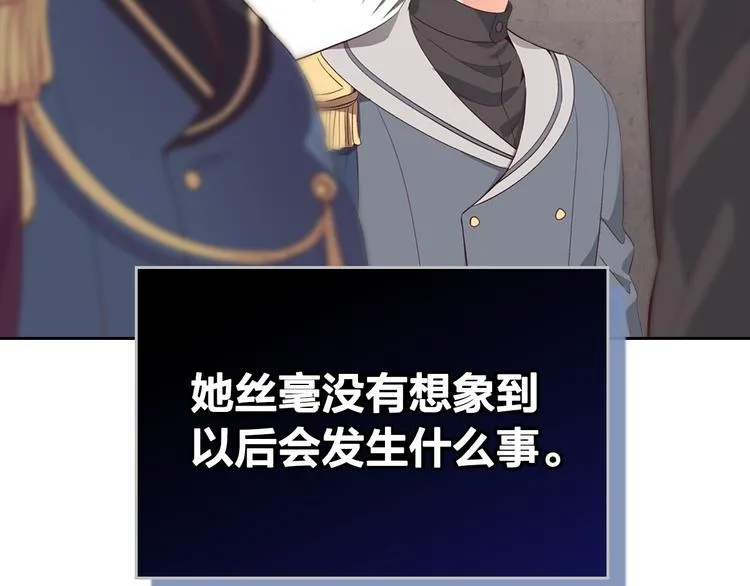 第62话 迎她进宫 第118页