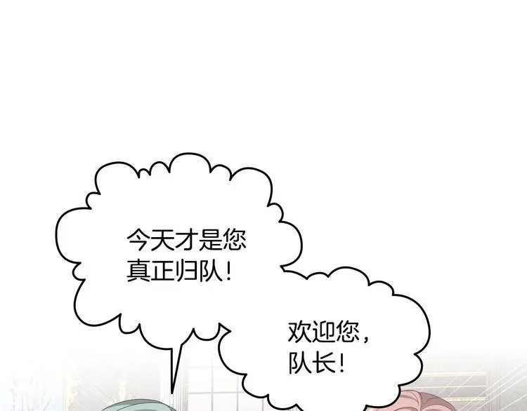 第63话 霸气护妻 第4页