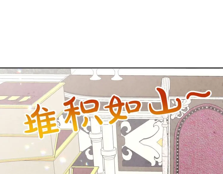 第63话 霸气护妻 第9页