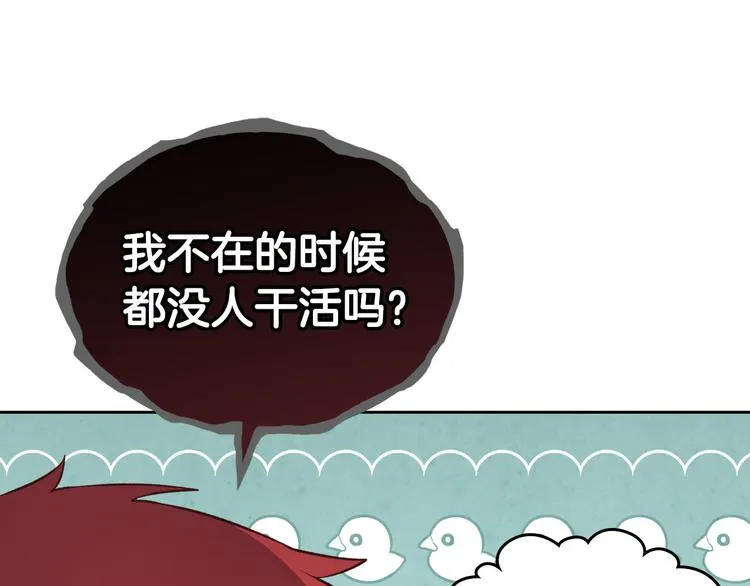 第63话 霸气护妻 第12页