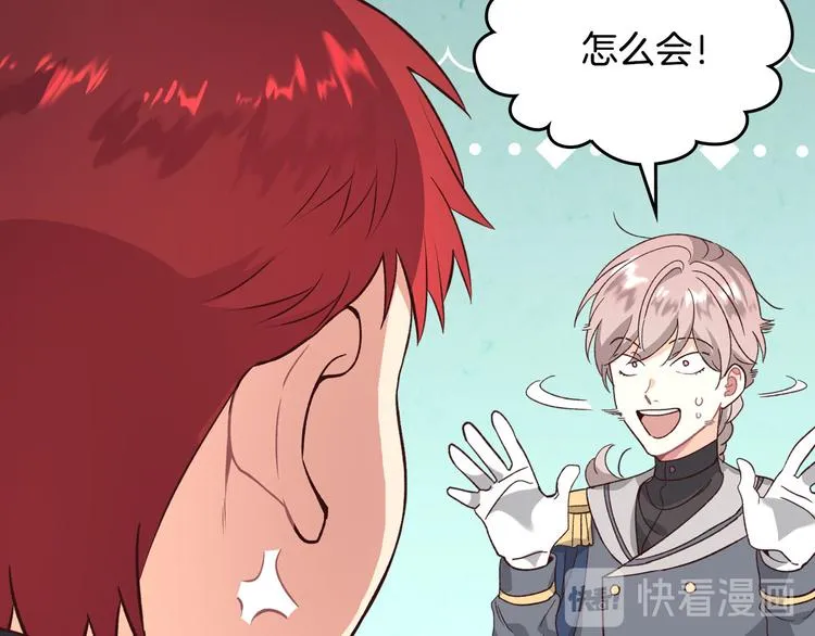 第63话 霸气护妻 第13页