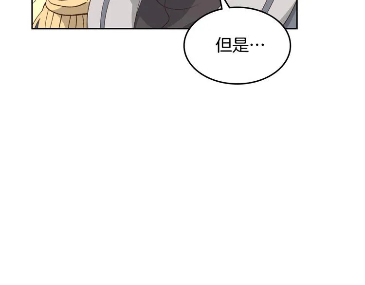 第63话 霸气护妻 第16页