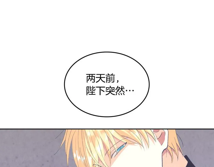第63话 霸气护妻 第17页