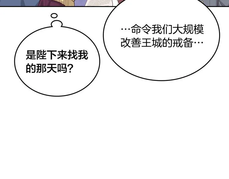 第63话 霸气护妻 第19页