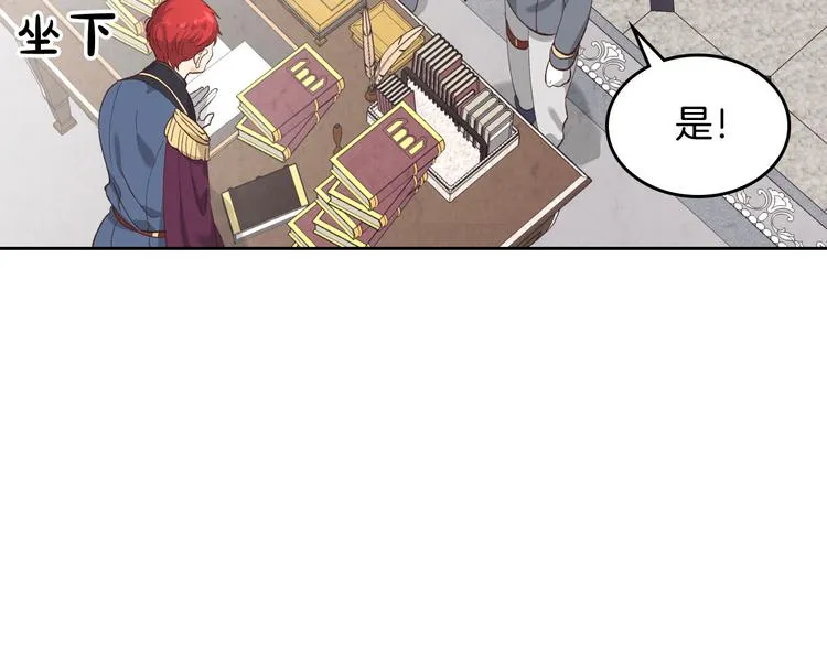 第63话 霸气护妻 第22页