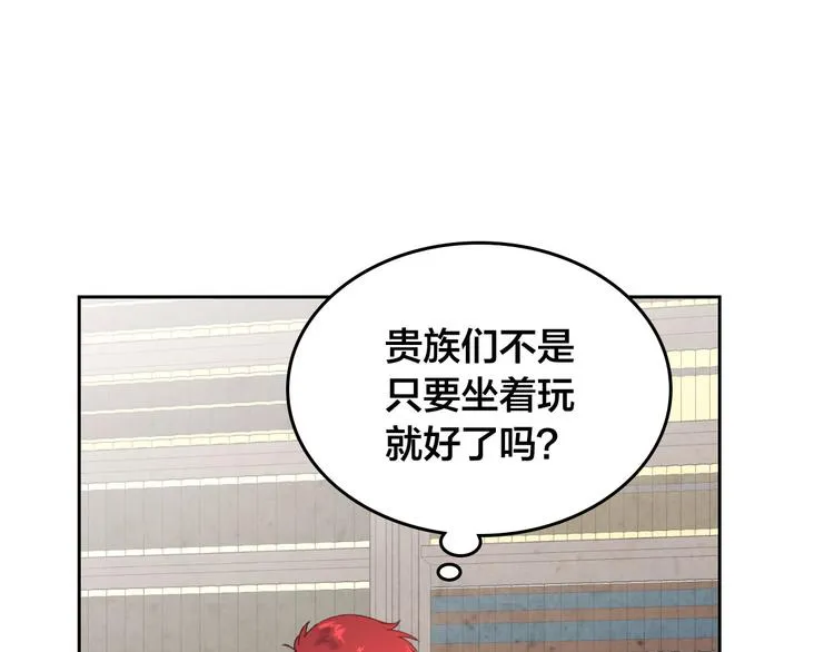 第63话 霸气护妻 第25页
