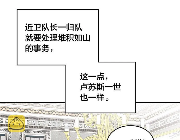 第63话 霸气护妻 第28页