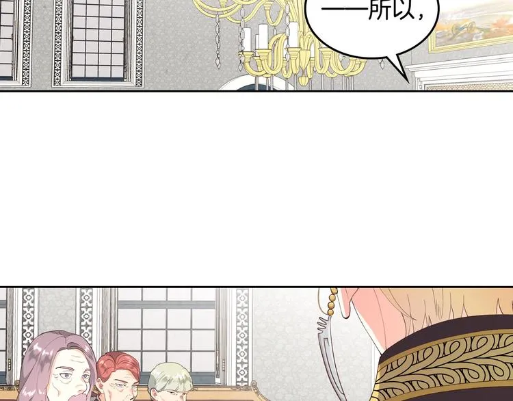 第63话 霸气护妻 第29页