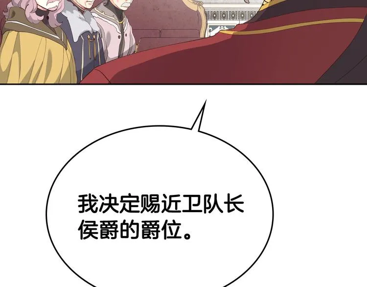 第63话 霸气护妻 第30页