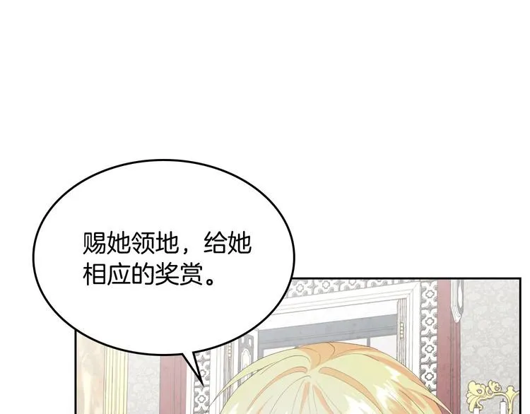 第63话 霸气护妻 第32页