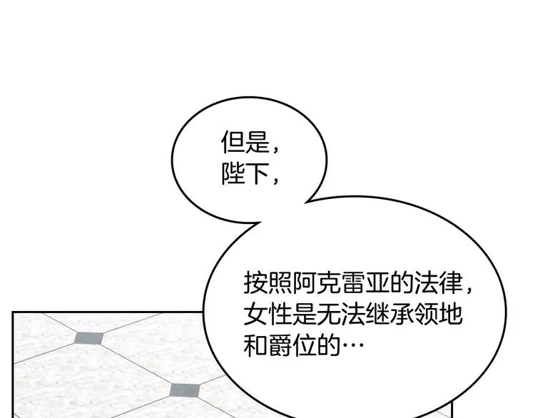 第63话 霸气护妻 第34页