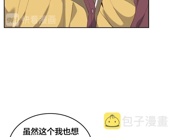 第63话 霸气护妻 第36页